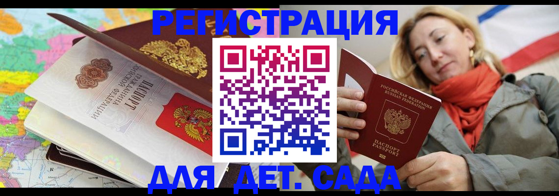 прописка иностранных граждан в Можайске