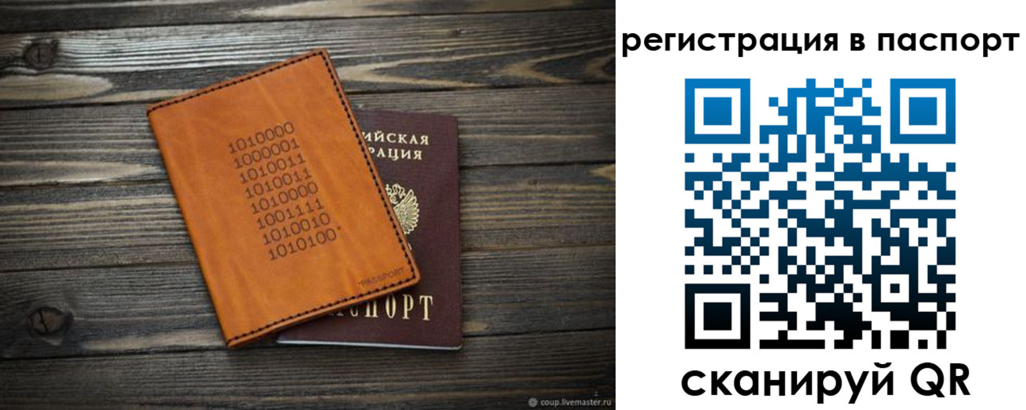 прописка для школы в Можайске