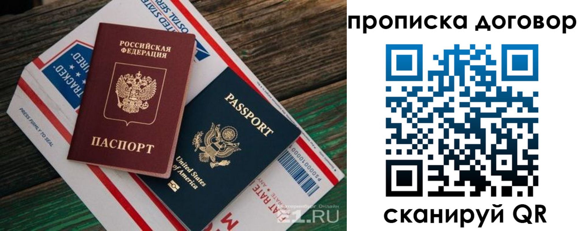 регистрация в Можайске