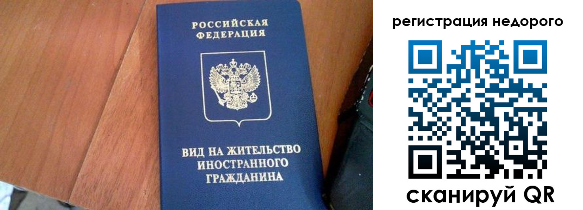 прописка 2025 в Можайске