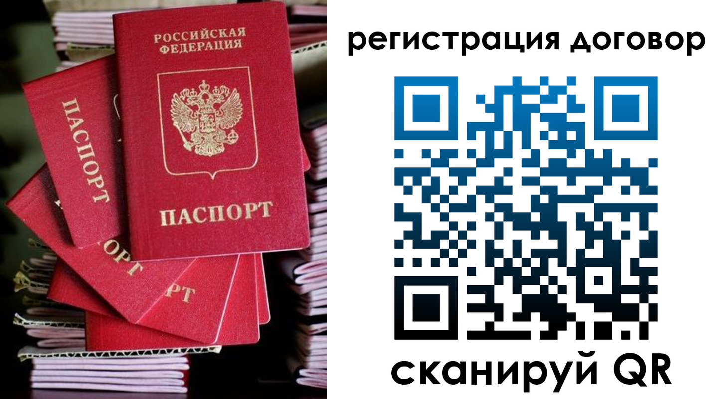 временная регистрация в Можайске