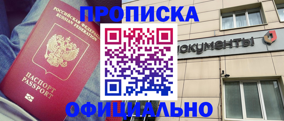 временная регистрация госуслуги в Можайске