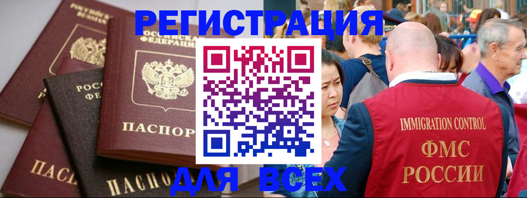 временная регистрация купить в Можайске