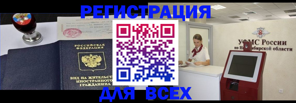 временная регистрация в квартире в Можайске