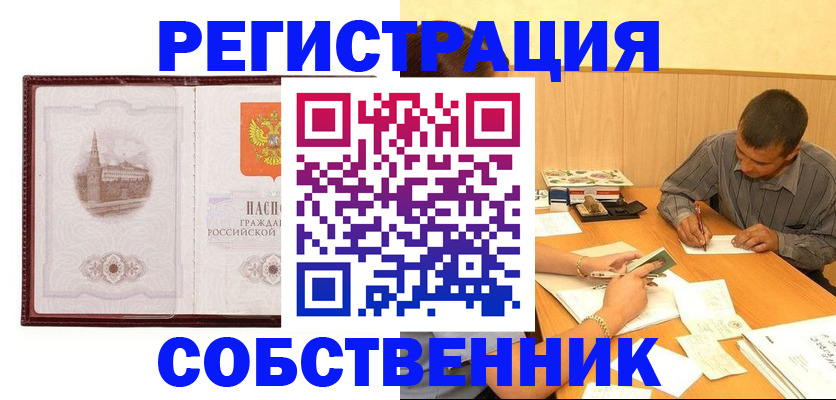 временная регистрация в Можайске