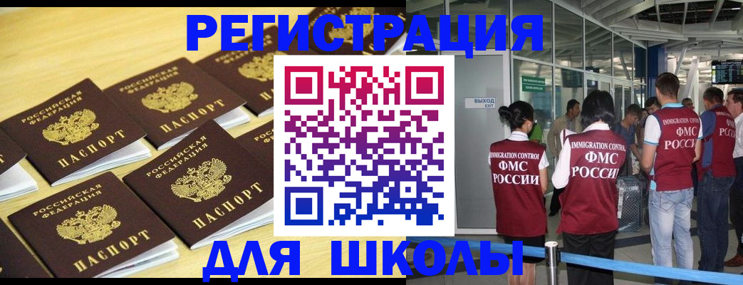 временная регистрация в квартире в Можайске